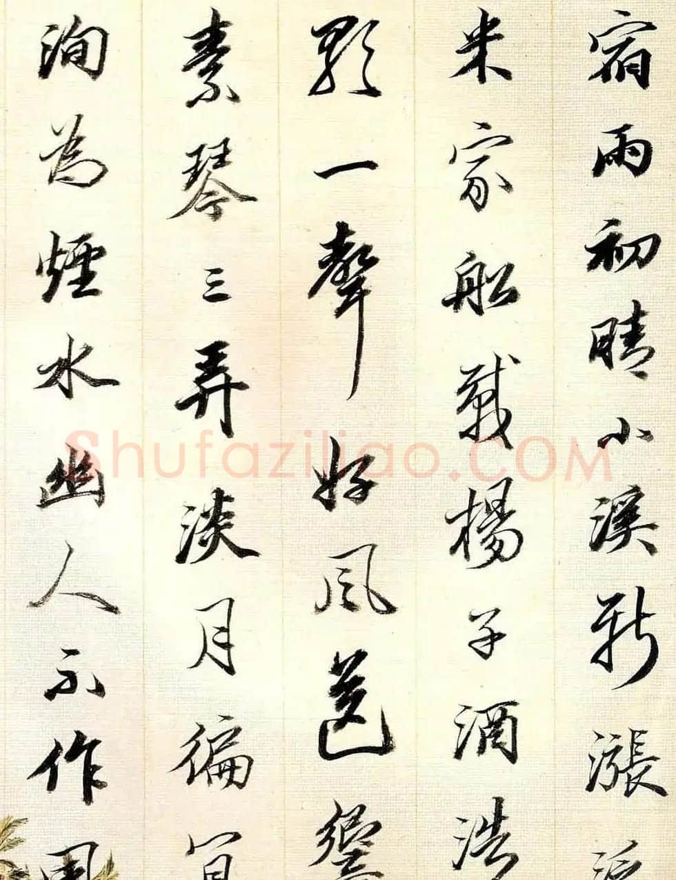 王梦楼行书册页欣赏朵云轩藏品 | 书法名家作品欣赏