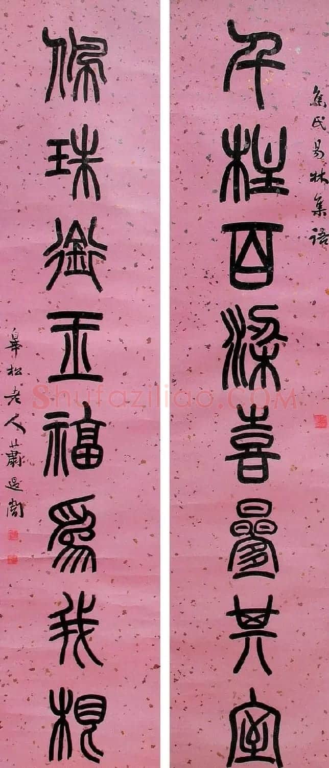 虞山第一书家萧蜕书法作品欣赏 | 书法作品精选