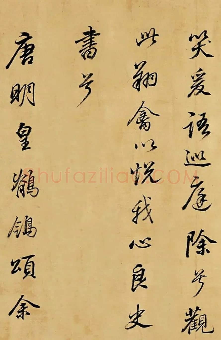 董其昌书法作品赏析《临唐明皇鹡鸰颂》 | 书法名家作品鉴赏