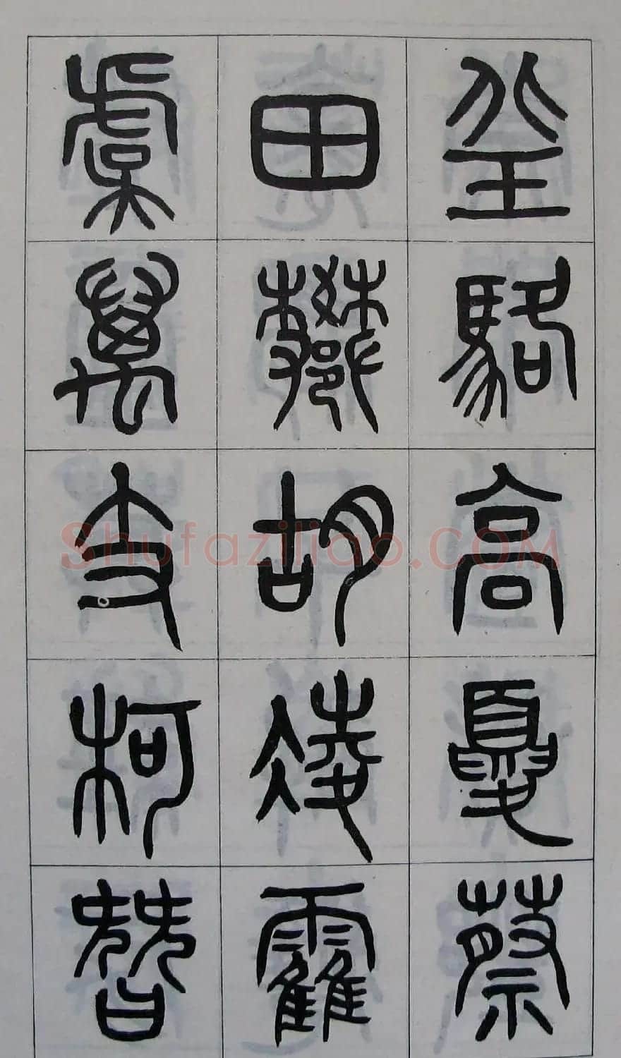 黄葆钺书法篆书欣赏《百家姓》 | 软笔篆书字帖