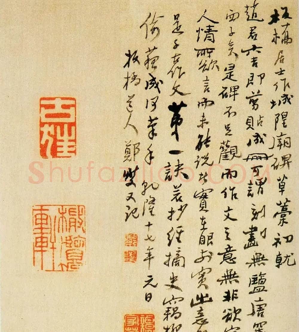 郑板桥行书欣赏《重修城隍庙碑记》 | 书法名家作品欣赏