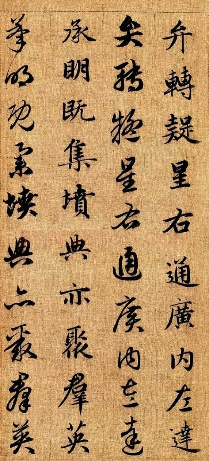 赵孟頫早年楷书草书二体千字文册 | 毛笔书法作品