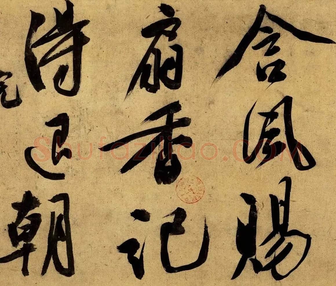 明代文徵明行书自作卷全文高清本 | 毛笔书法作品