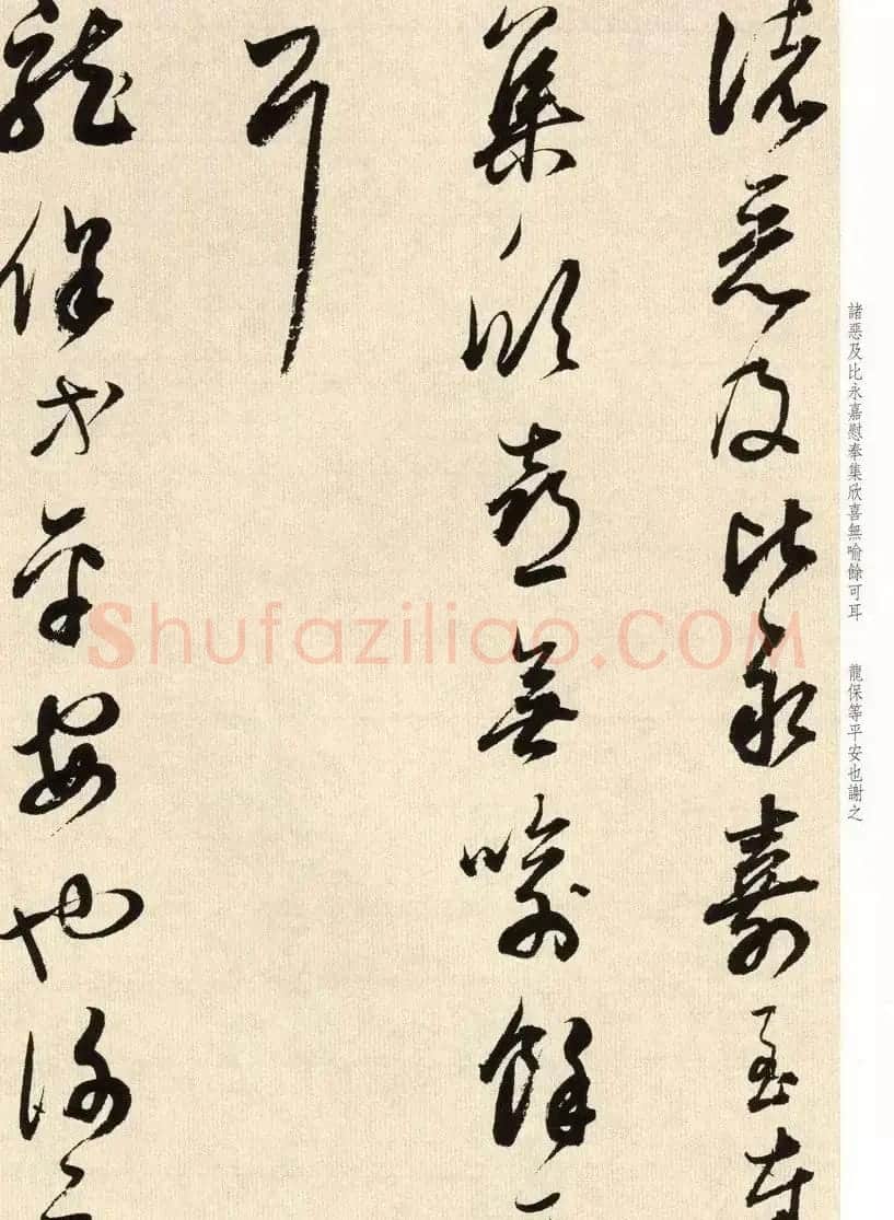 明代书法大师董其昌临淳化阁帖卷七 | 毛笔书法作品