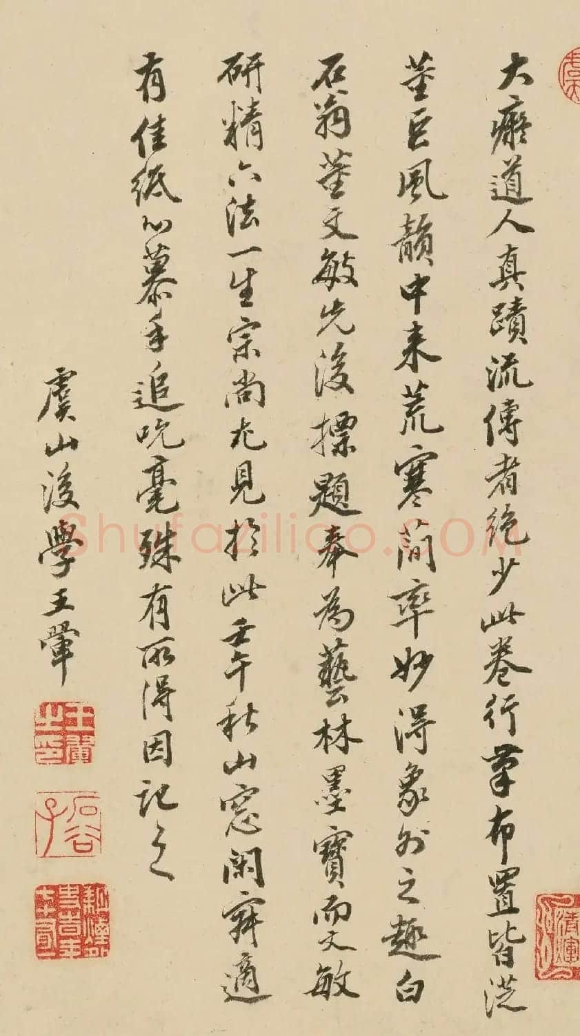 元代黄公望书法墨迹 附王翚临写本 | 毛笔书法作品