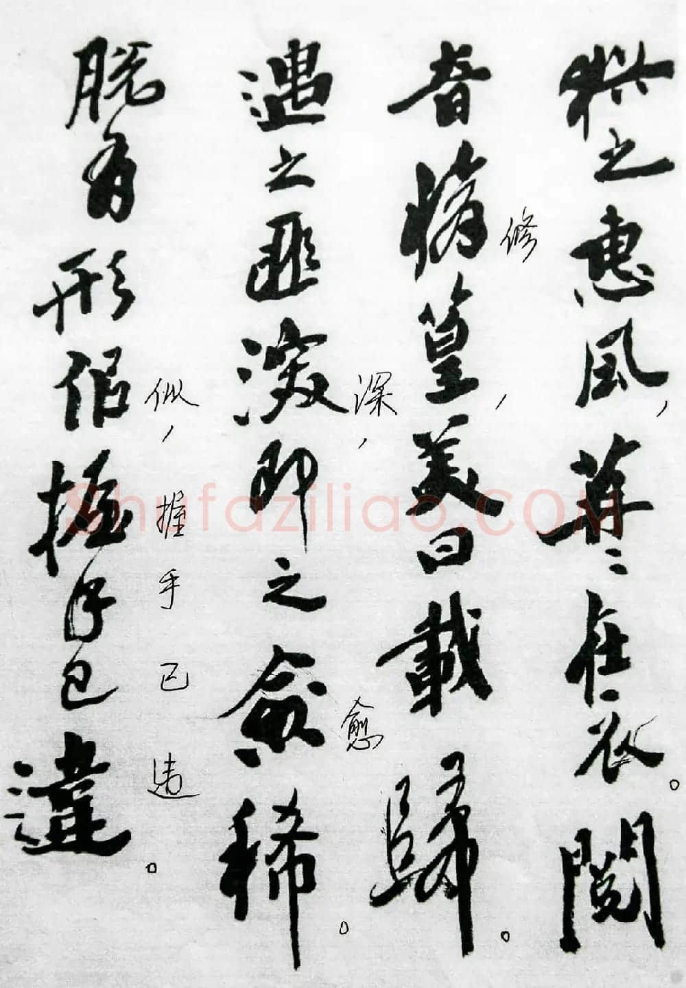 沙孟海86岁书法《司空表圣诗品二十四则》 | 软笔行书字帖