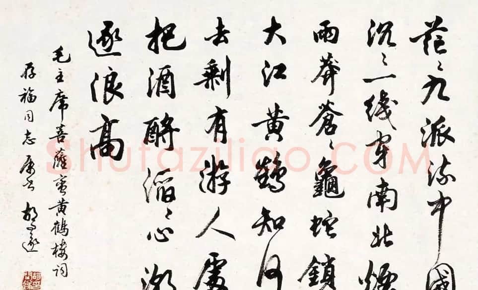 胡问遂书法作品网络展示专辑 | 毛笔书法作品