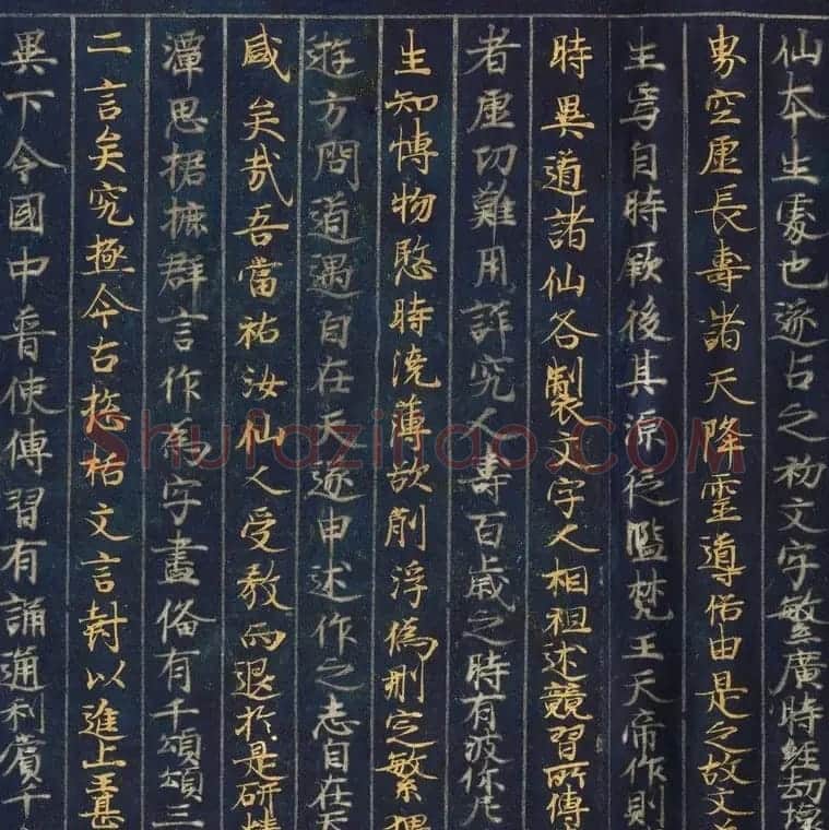金银泥书法墨迹《大唐西域记第二卷》日本东京国立博物馆藏 | 敦煌写经鉴赏