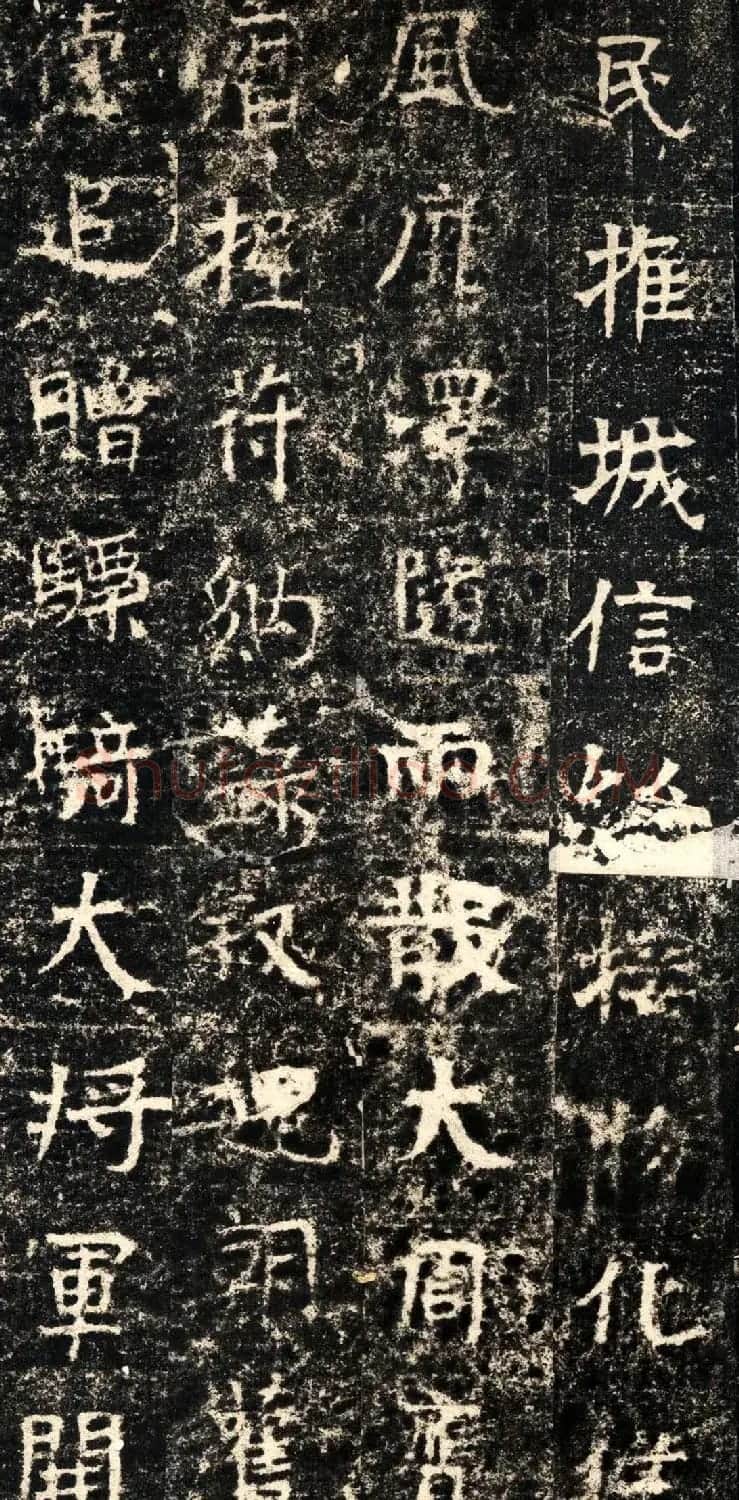 北朝名碑欣赏《北周张僧妙碑》拓本 | 书法碑帖
