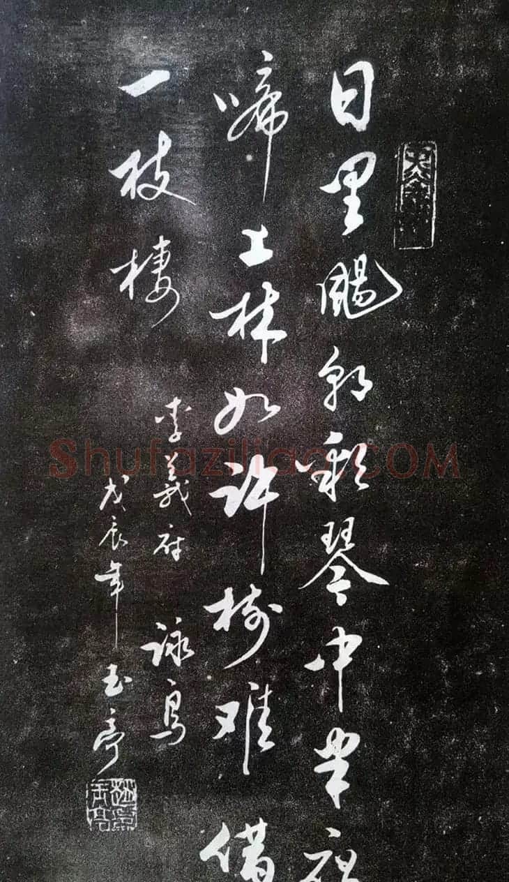 赵玉亭楷书行书大字帖--书法秘诀百首 | 软笔行书字帖