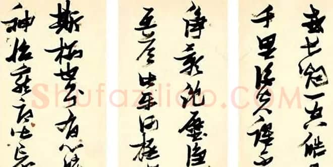 张瑞图行草书法鉴赏《岳阳楼记并诗册》 | 书法名家作品欣赏