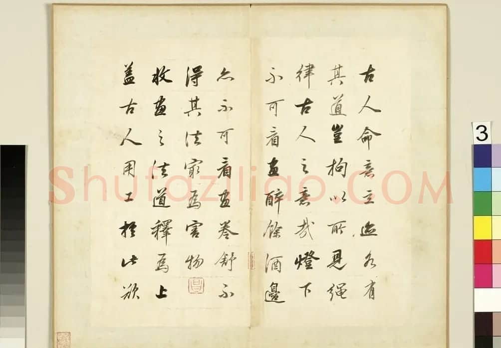 董其昌62岁行书《论画册》 | 书法名家作品欣赏
