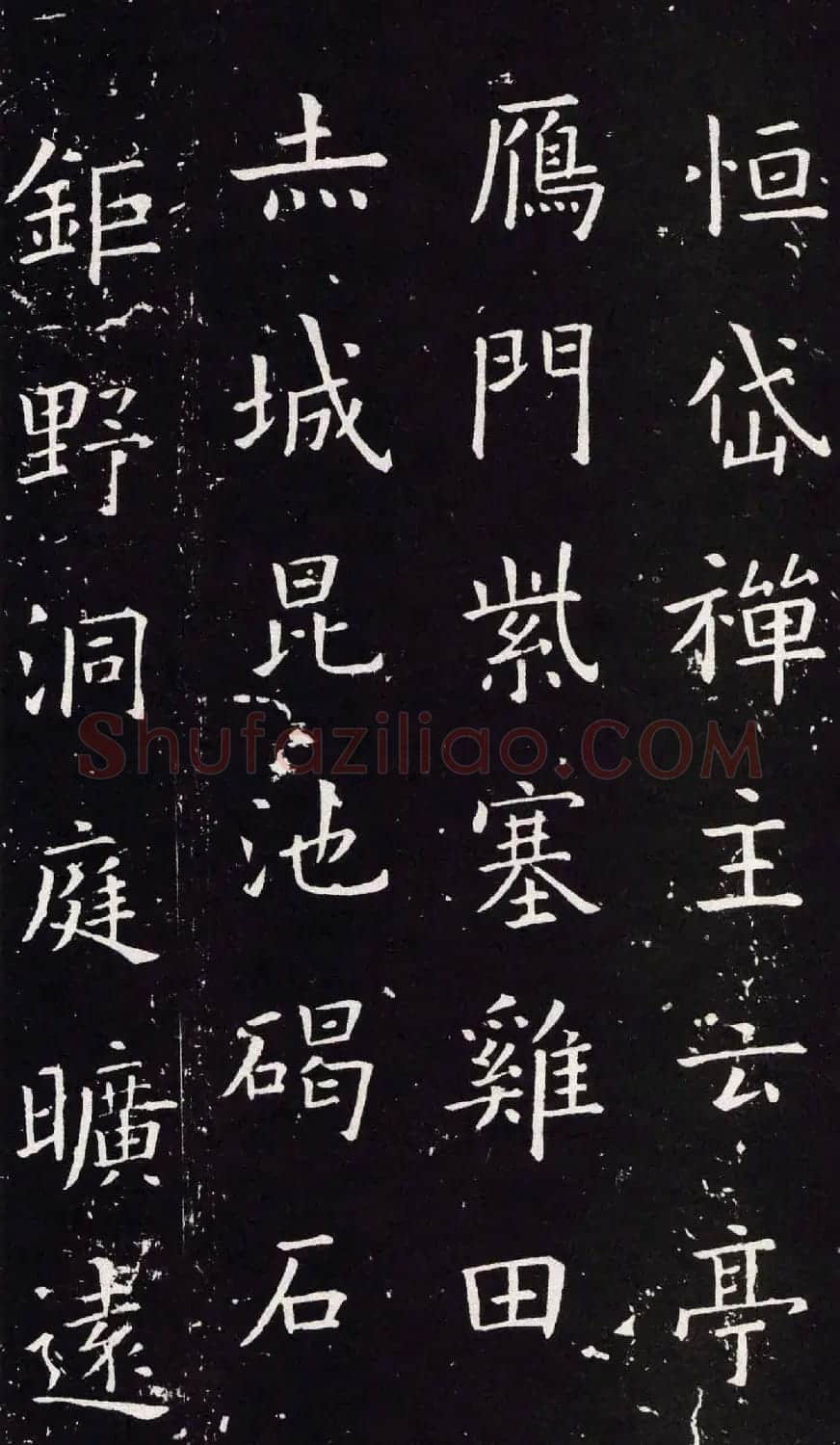 欧阳询书法字帖《楷书千字文》大图 | 软笔楷书字帖