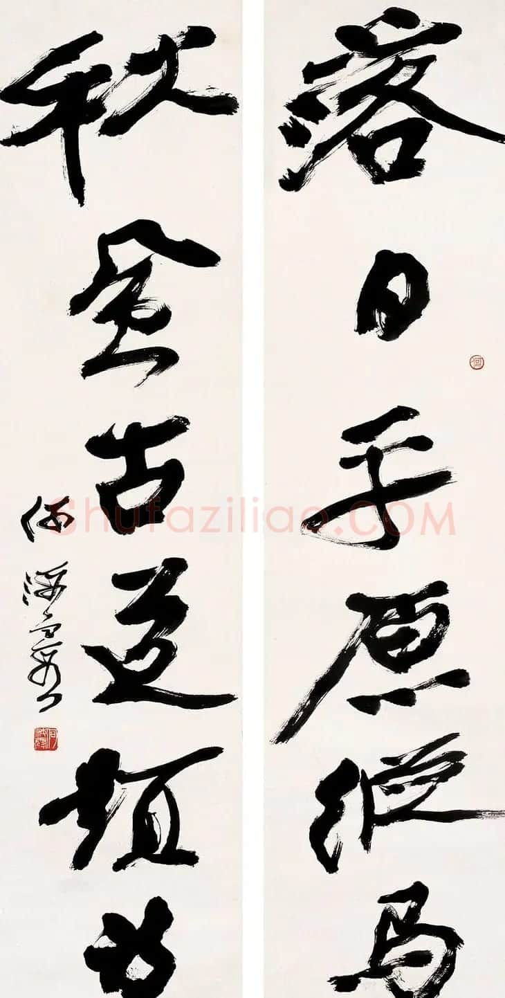 何海霞书法作品欣赏 | 书法作品赏析