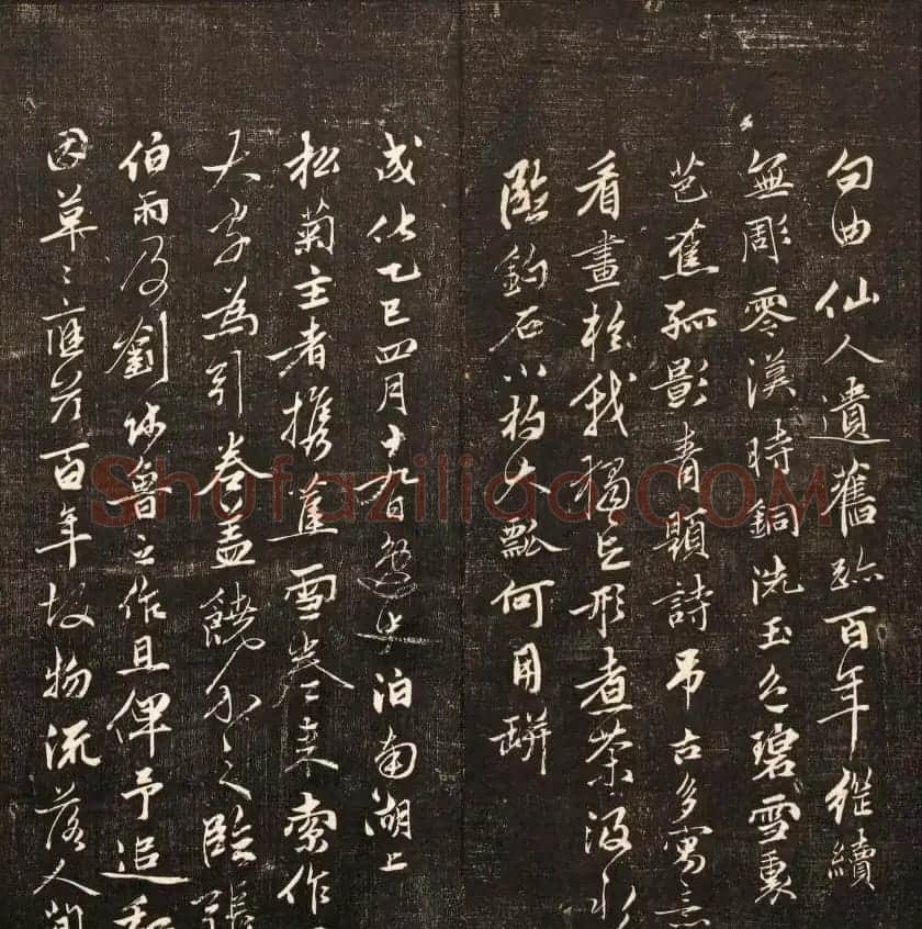 清代鐫刻《经训堂法书》第六册 | 书法碑帖