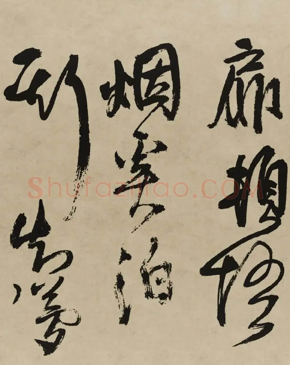 王铎行书欣赏《赠张抱一行书诗卷》 | 软笔书法作品