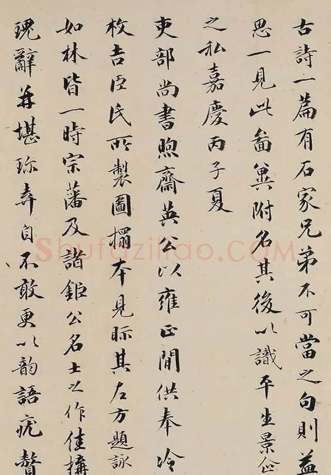 成亲王书法题记《虎子图卷》 | 书法名家作品欣赏