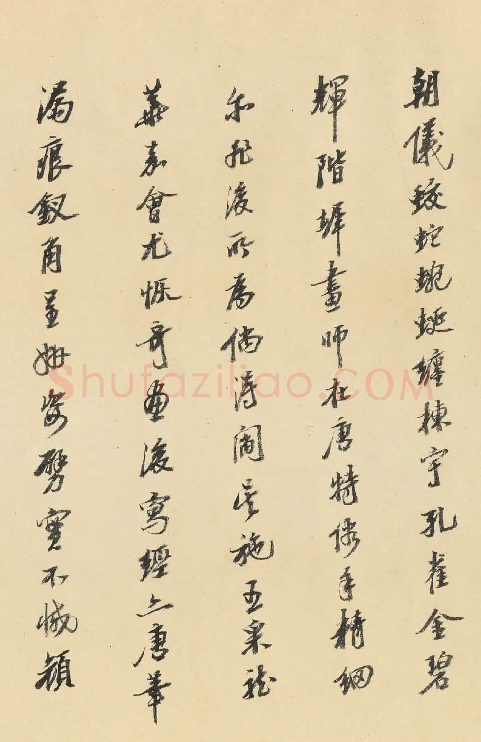 樊增祥行书《释迦牟尼佛会图歌》 | 毛笔书法作品