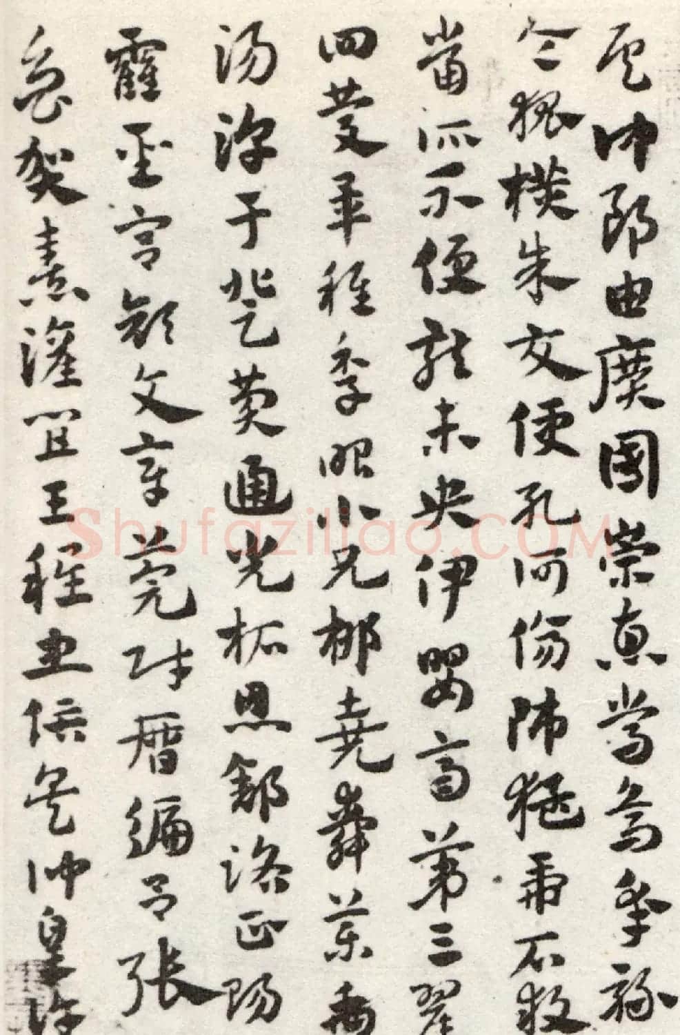 赵孟頫56岁章草《急就章》上海博物馆藏 | 书法名家作品鉴赏
