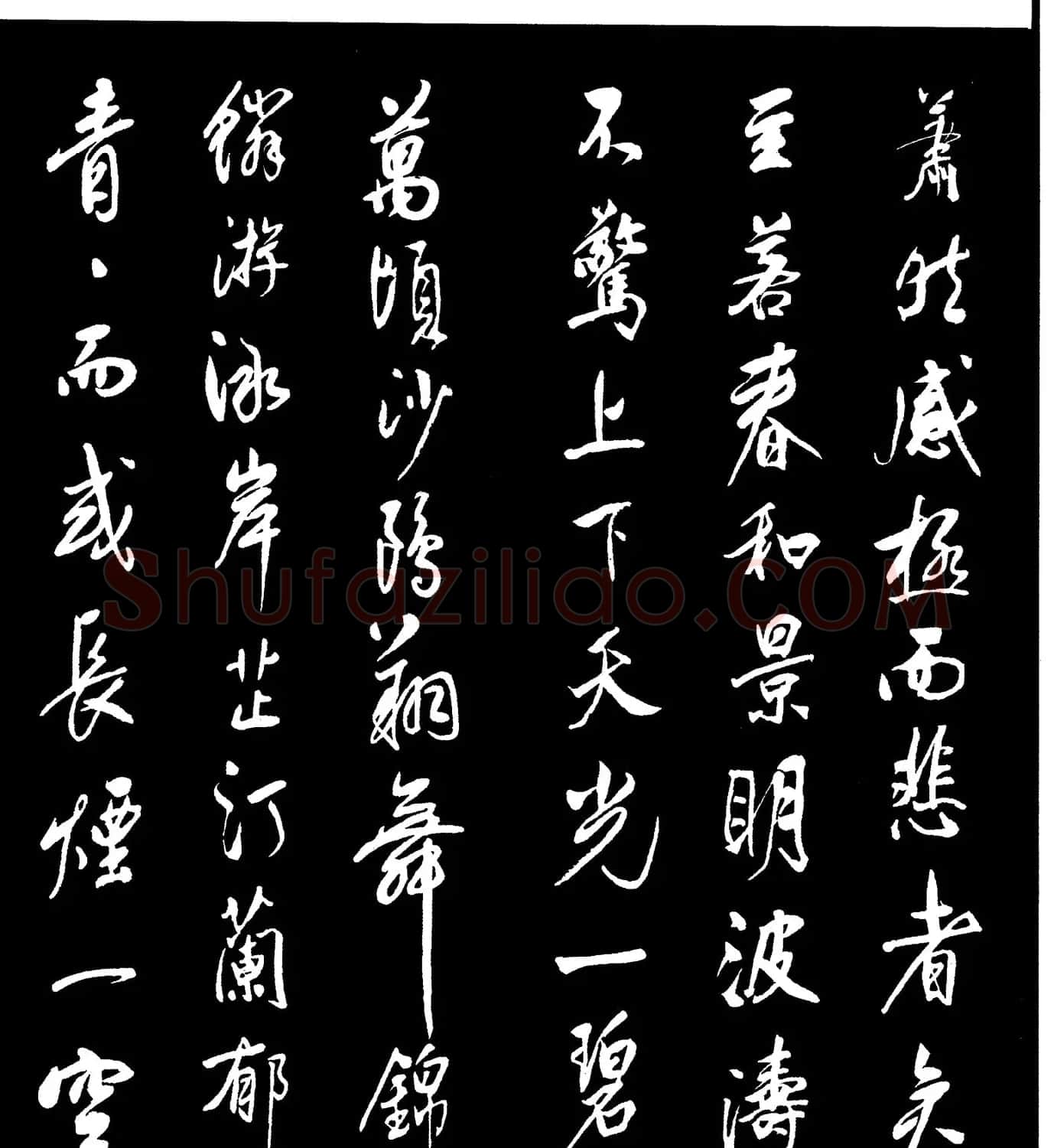 董其昌书法欣赏行书字帖《岳阳楼记》 | 毛笔行书字帖