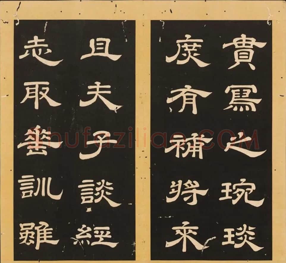 唐玄宗李隆基隶书《石台孝经》1-5册 | 毛笔隶书字帖
