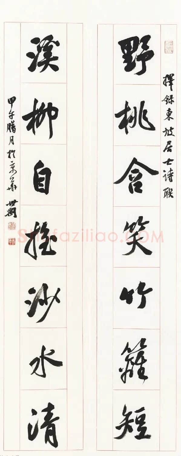 辽宁书协副主席张世刚行草书法作品欣赏 | 书法作品欣赏