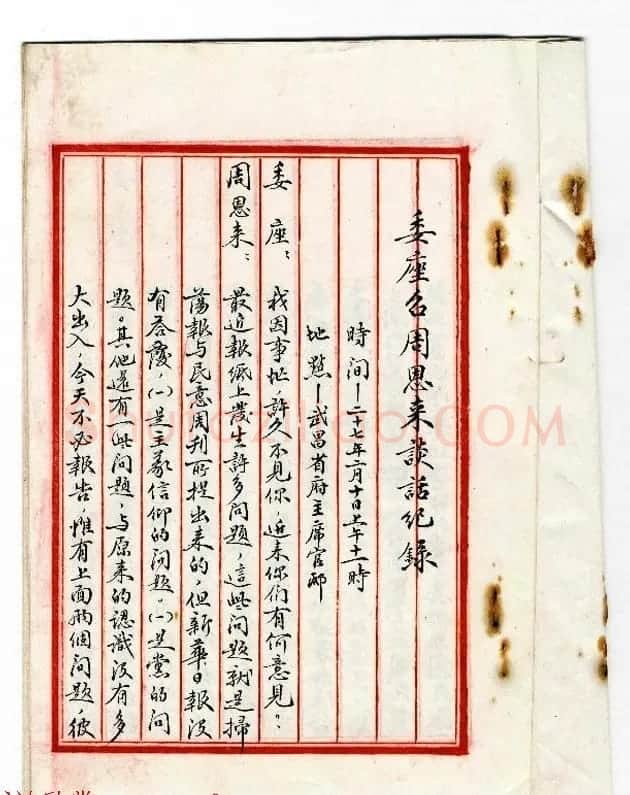 蒋介石秘书萧自诚书法墨迹欣赏 | 书法名家作品欣赏