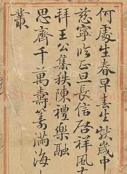 清状元于敏中书御制诗3种 | 名家书法作品精选