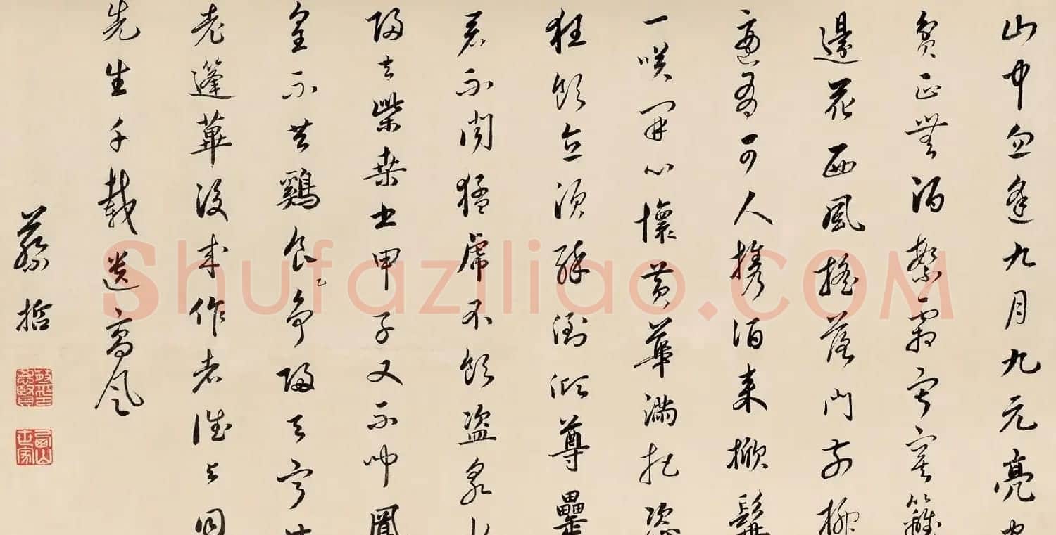 蔡哲书法题跋重阳节陶元亮赏菊图 | 毛笔书法作品