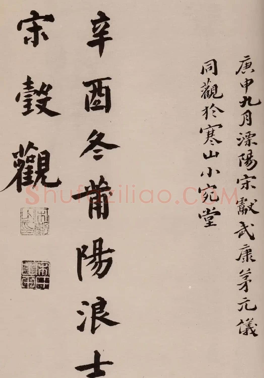 宋克草书作品欣赏《唐宋人诗卷》 | 软笔书法作品