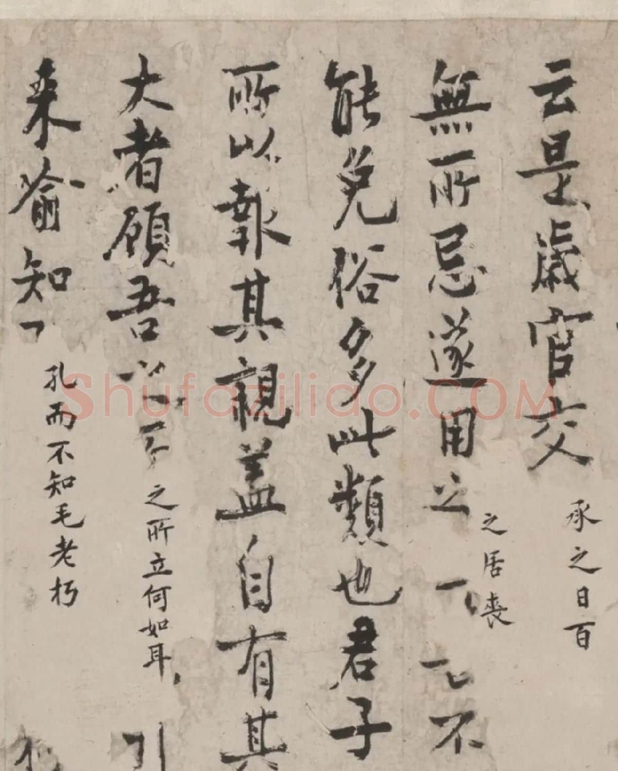 明代大儒陈献章手札卷 | 书法长卷