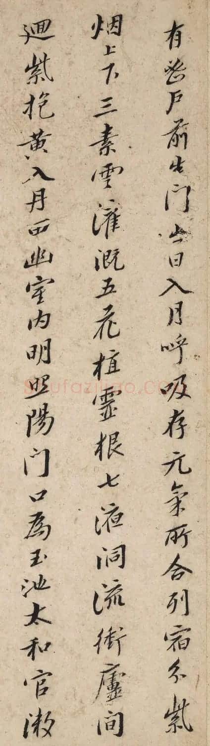 八大山人行楷书法册页《内景经》 | 毛笔书法作品