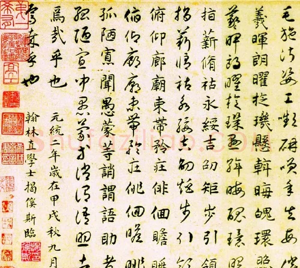 元代揭傒斯61岁临智永真草千字文卷 | 书法长卷