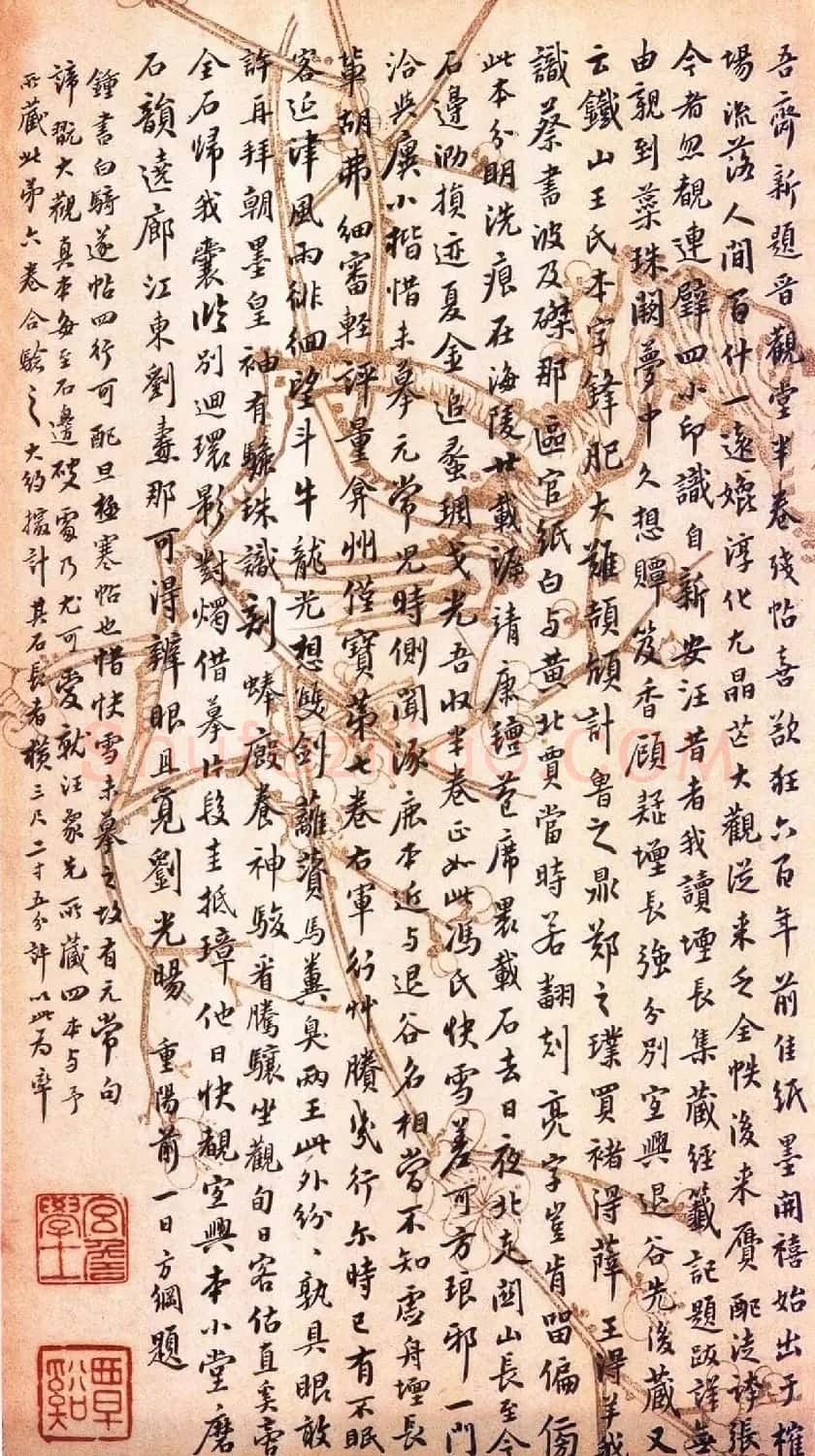 宋拓大观帖 历代名臣法帖第六翁方纲藏本 | 书法碑帖