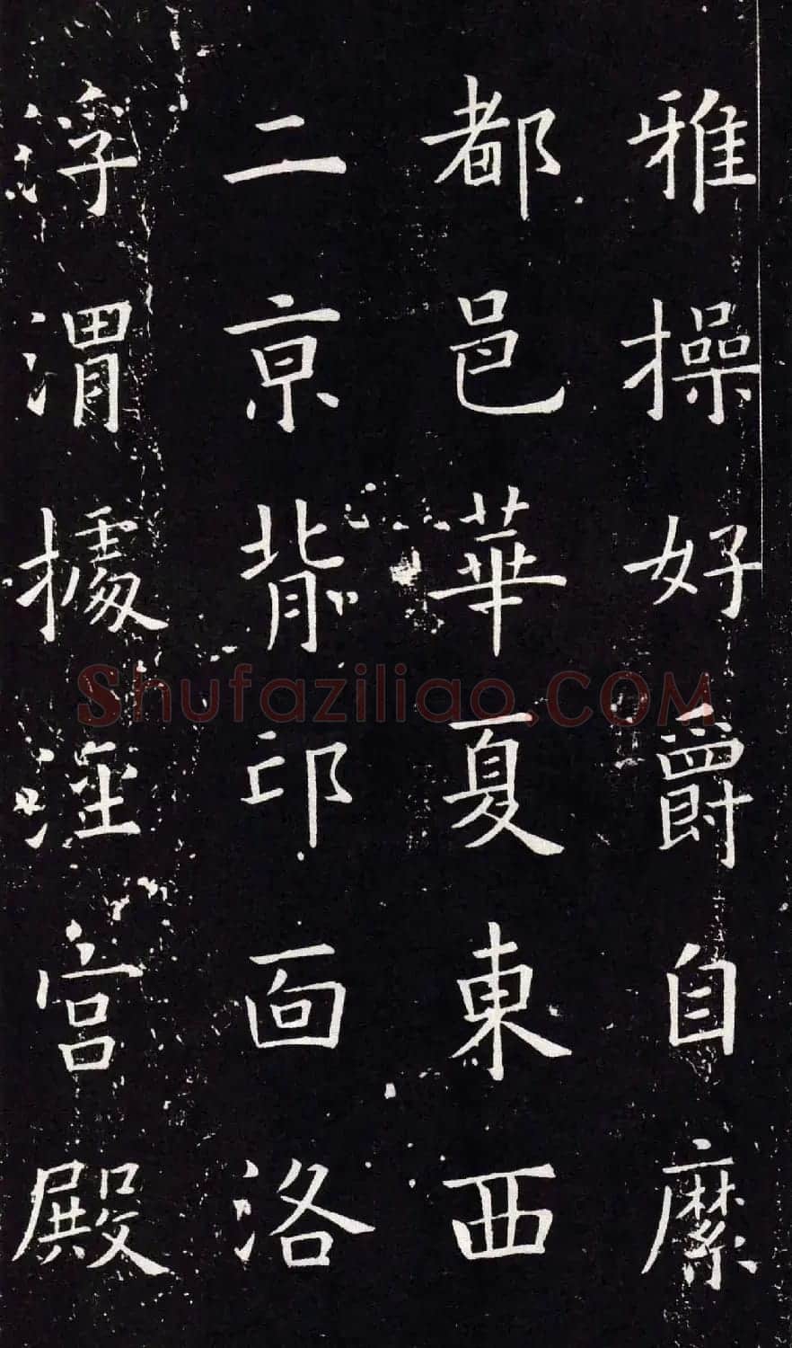欧阳询书法字帖《楷书千字文》大图 | 软笔楷书字帖