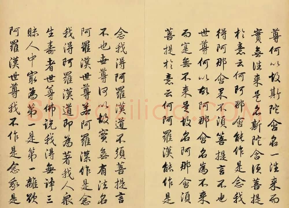 雍正皇帝书法真迹《金刚般若波罗蜜经》 | 书法名家作品欣赏