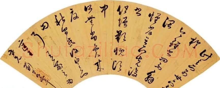明朝状元刘若宰书法墨迹 | 书法名家作品欣赏