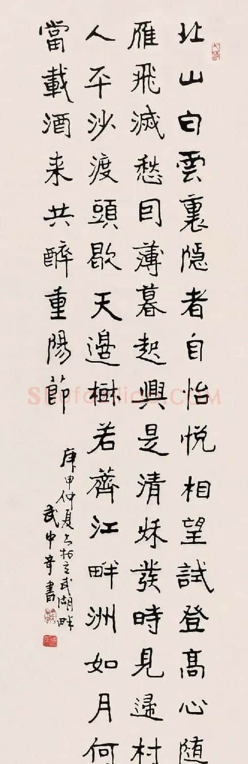武中奇毛笔书法作品展示专辑 | 毛笔书法作品