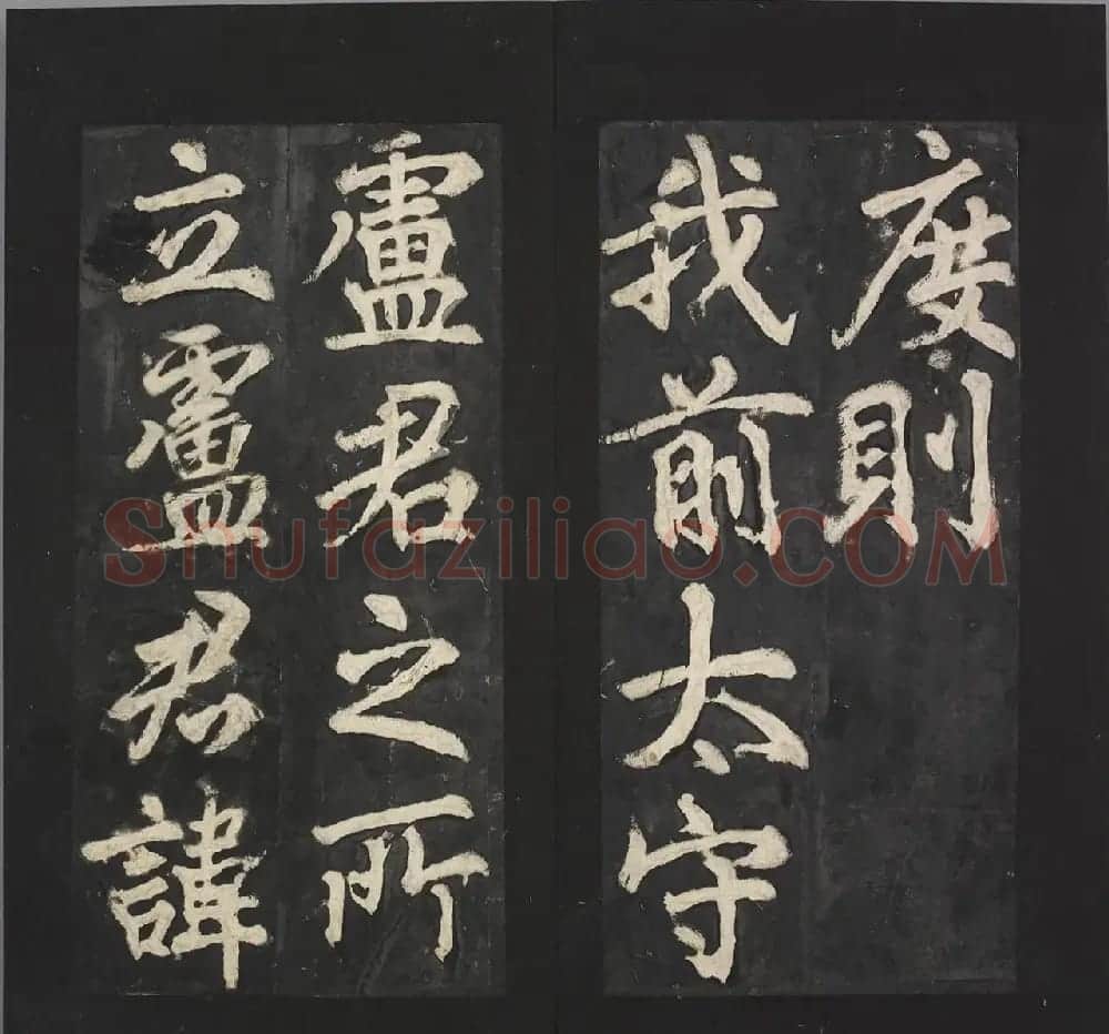唐代苏灵芝书《易州铁像颂》 | 书法碑帖