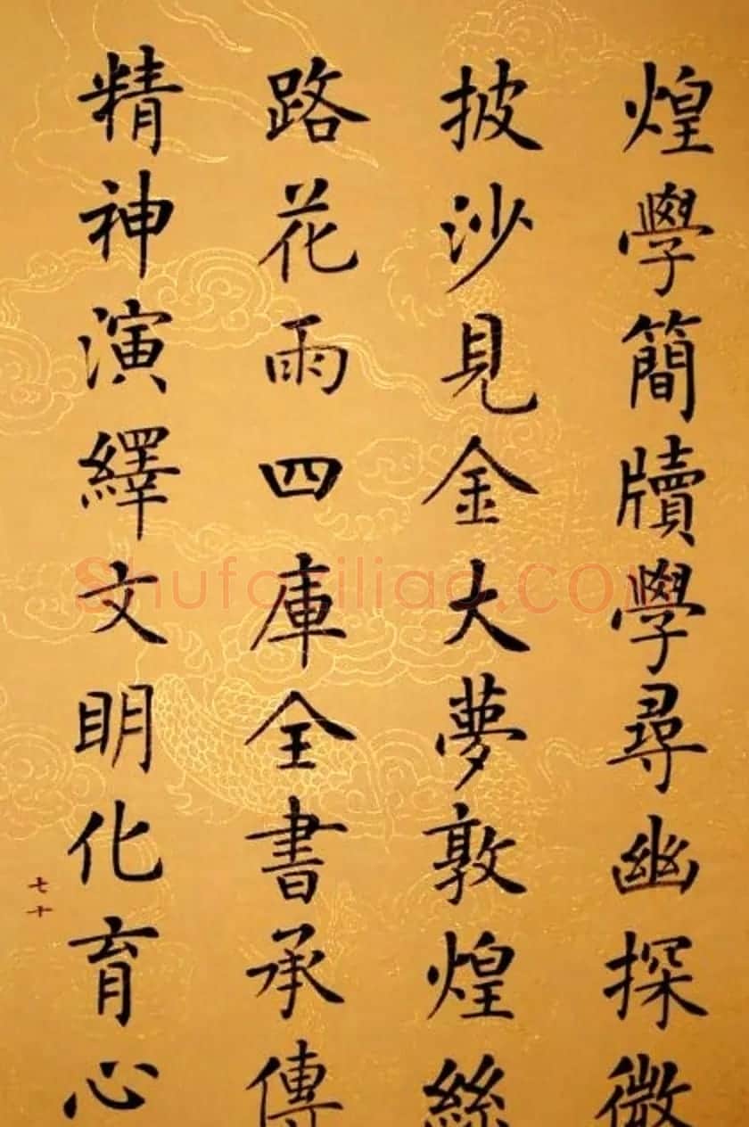杨华书法册页《杨涵之楷书甘肃赋》 | 毛笔书法作品