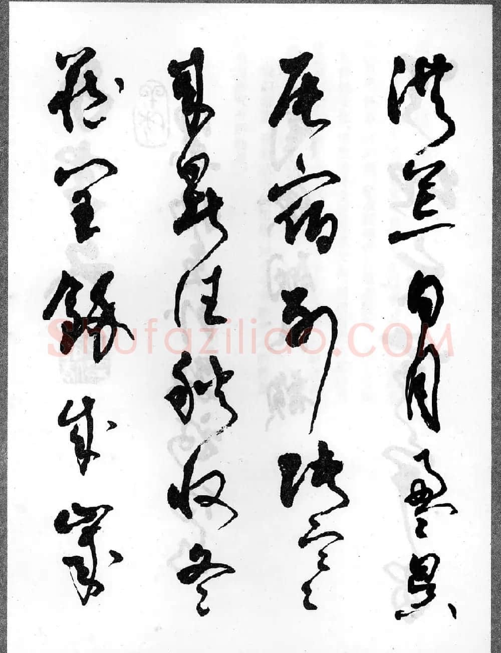 草书字帖欣赏《柳倩草书千字文》 | 软笔草书字帖