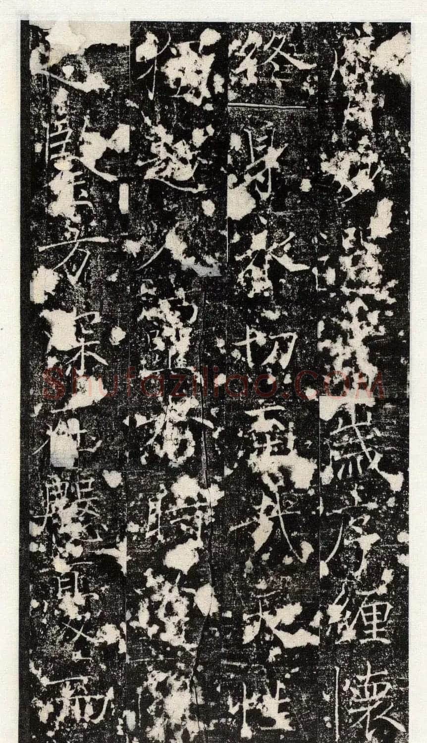 褚遂良楷书欣赏《唐梁文昭公房玄龄碑》 | 书法碑帖