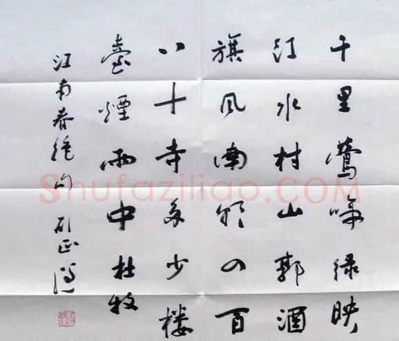 刘正谦书法题字书法作品 | 书法作品鉴赏