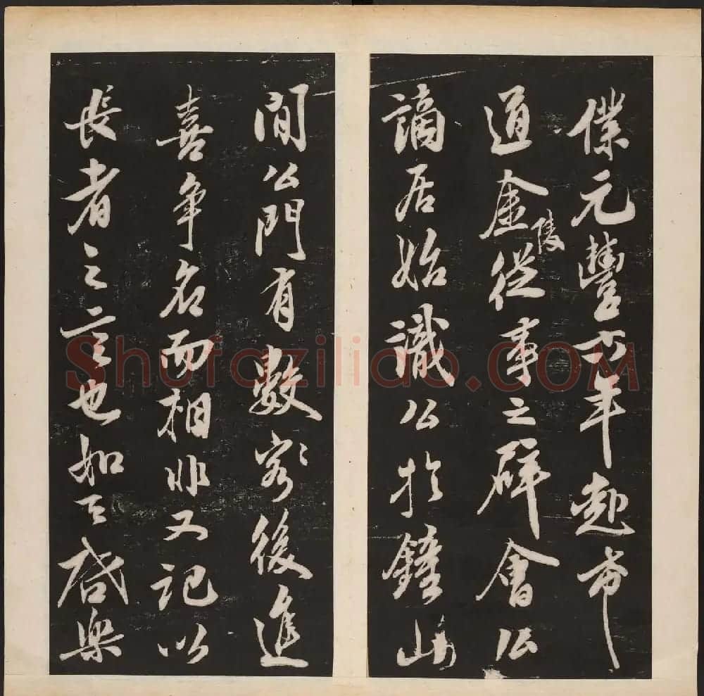 宋代米芾行书《萧闲堂记》附题跋 | 软笔书法作品