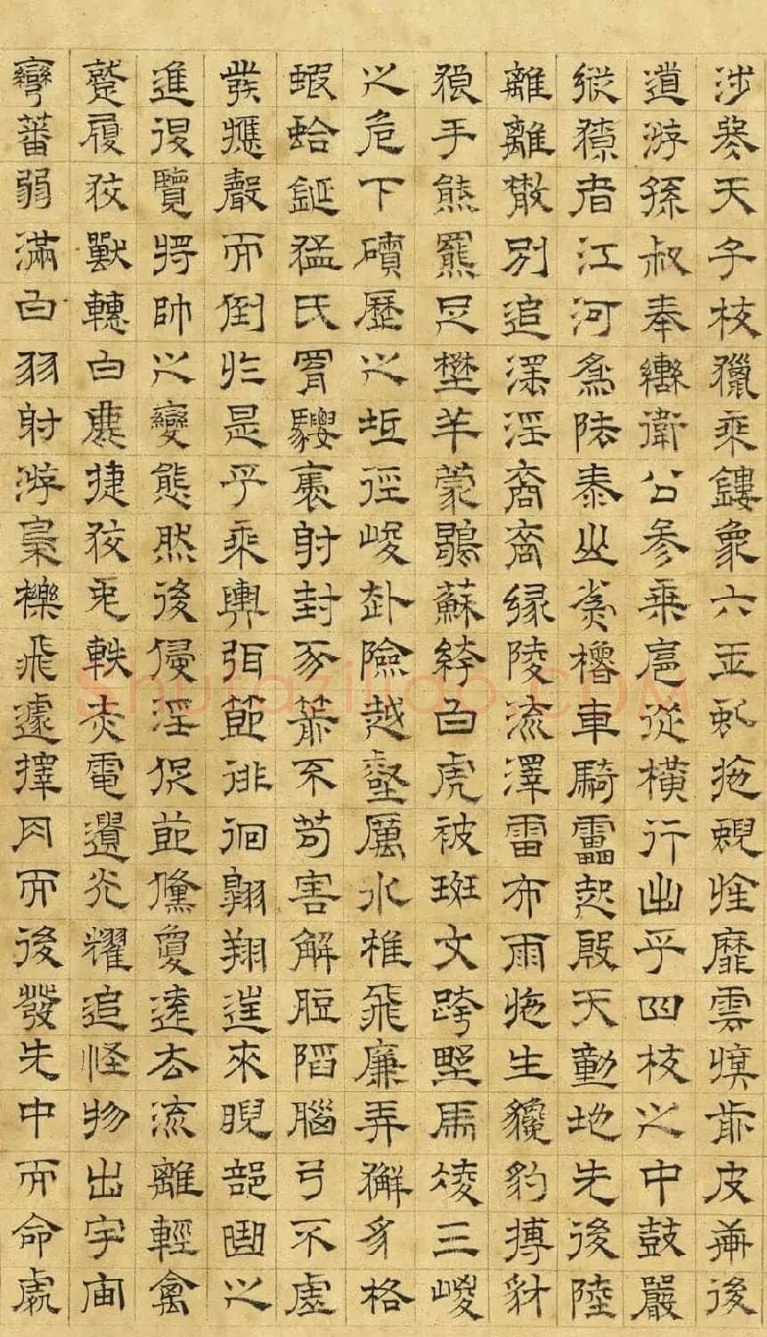 文徵明隶书《上林赋》2种(伪) | 书法名家作品欣赏