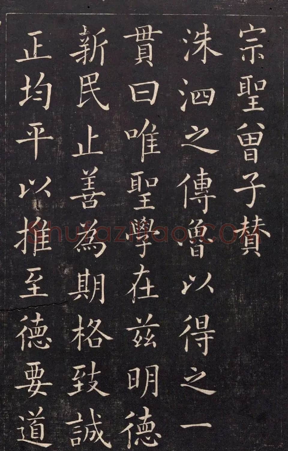 清代吴高埈楷书《御制至圣先师孔子赞》 | 书法碑帖