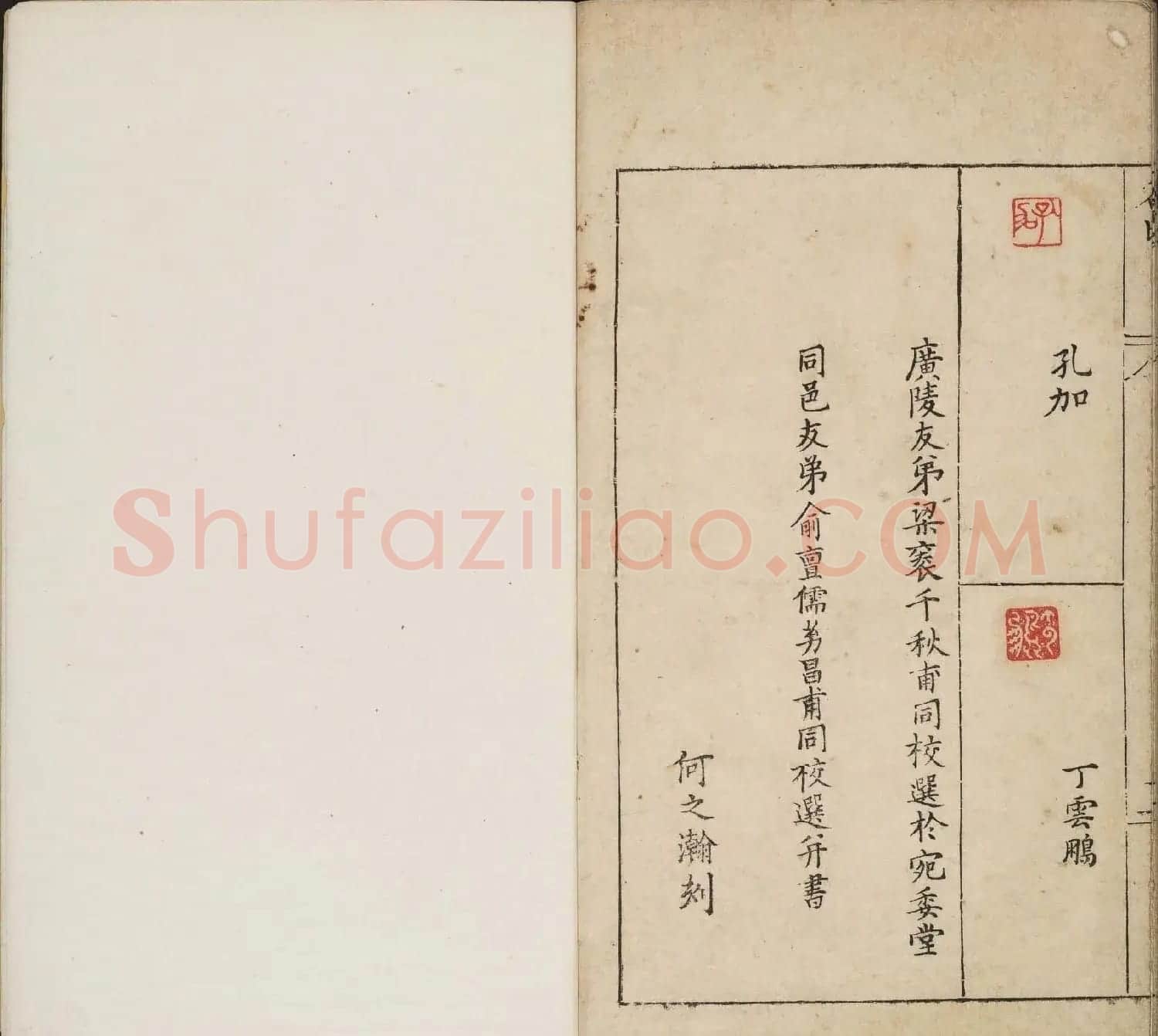 明代篆刻作品欣赏《古今印则》四卷合辑 | 毛笔书法作品