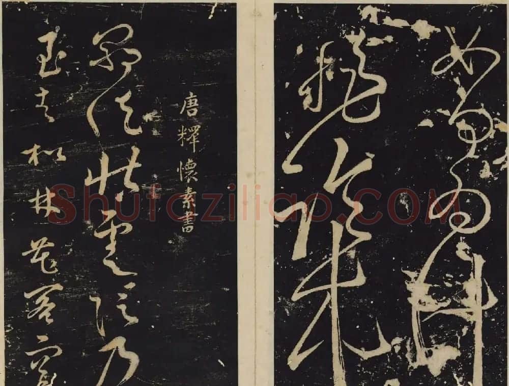 善本碑帖欣赏《绛帖》九十卷合辑 | 书法碑帖