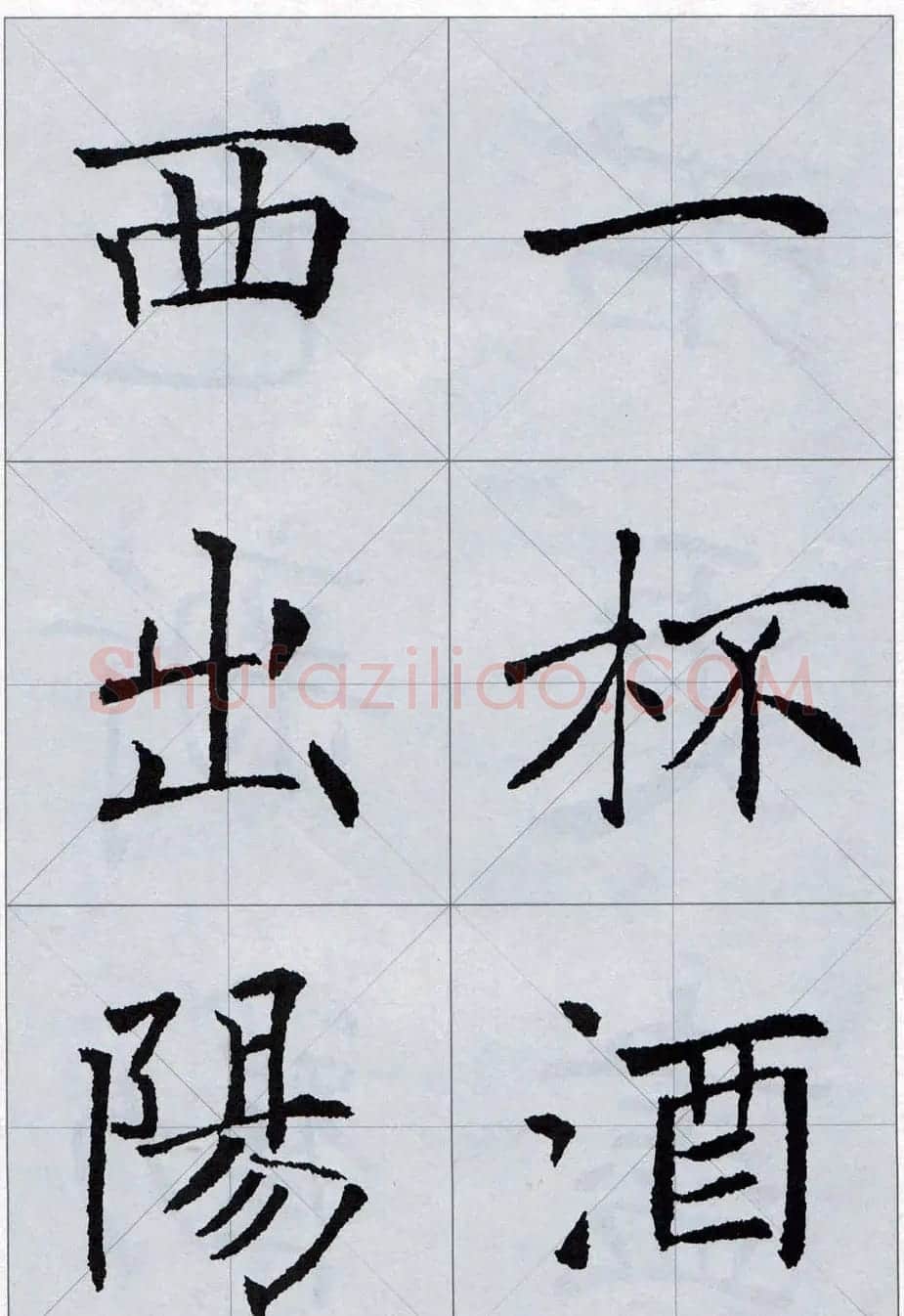 褚遂良书法字帖欣赏《楷书唐诗十五首》 | 软笔楷书字帖