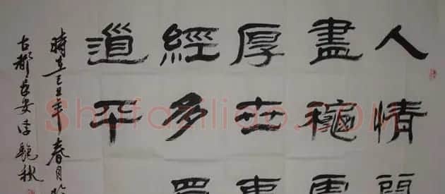 李艳秋书法作品欣赏 | 书法作品鉴赏